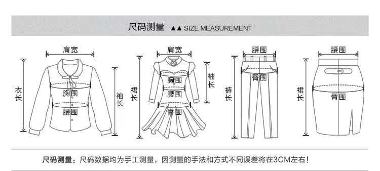 å°ºç æµ‹é‡æ–¹å¼.jpg