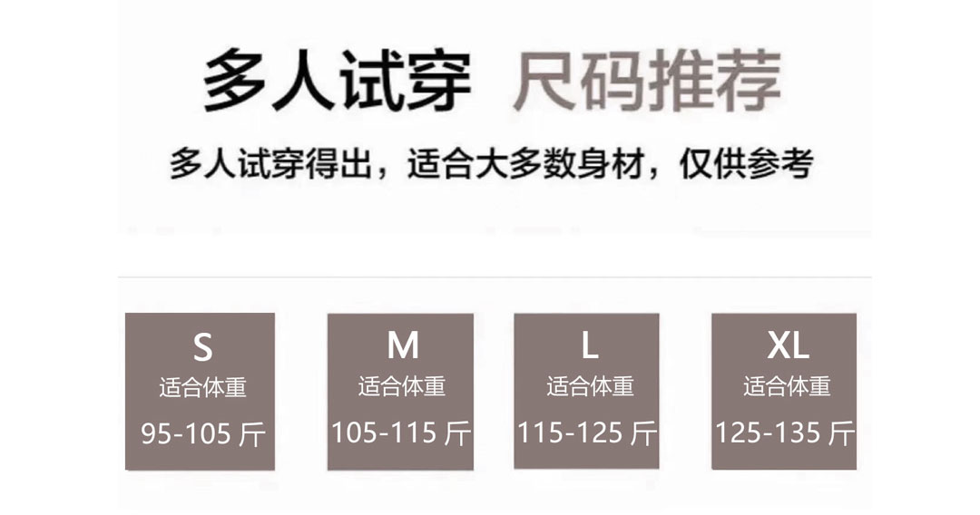 å°ºç æŽ¨è.jpg